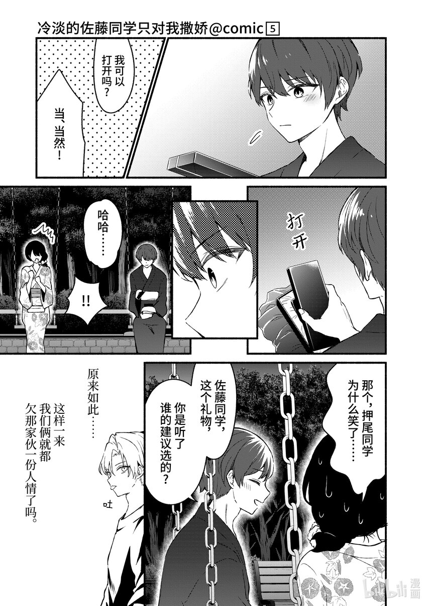 46 第46话20