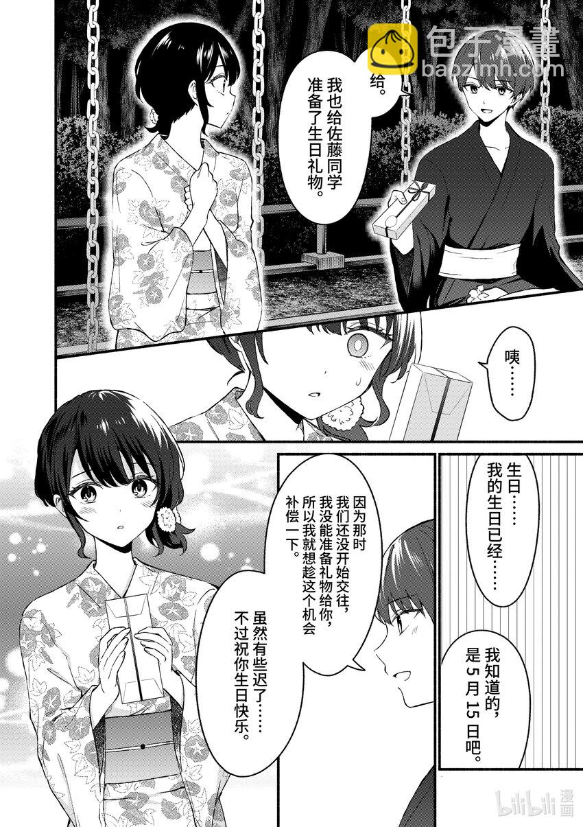 46 第46话21