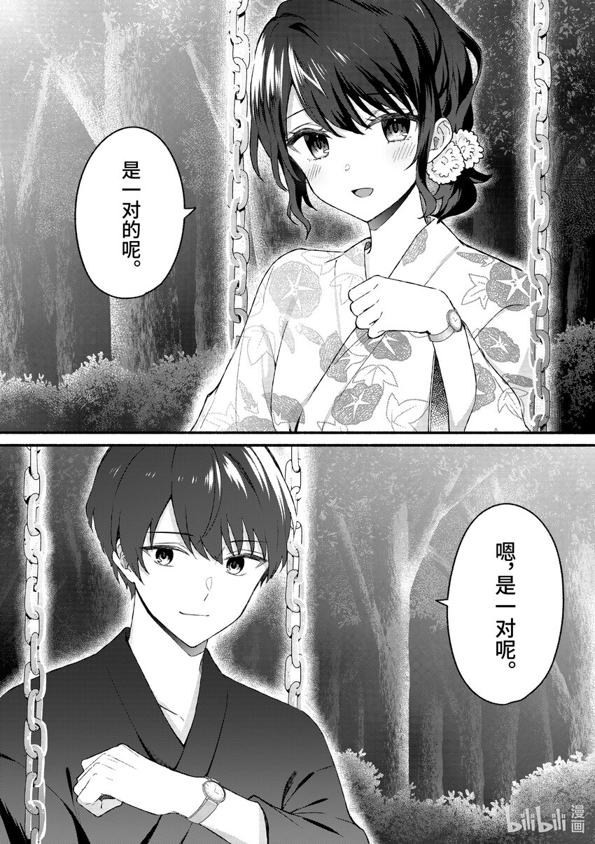 46 第46话23