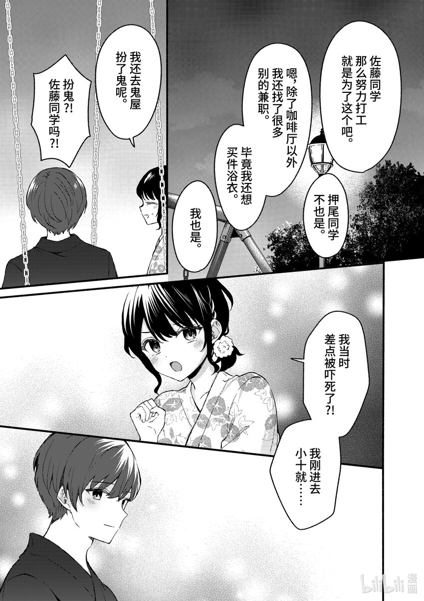 46 第46话24
