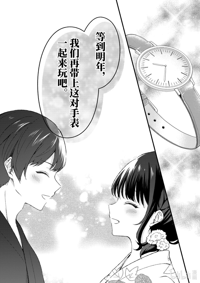 46 第46话25
