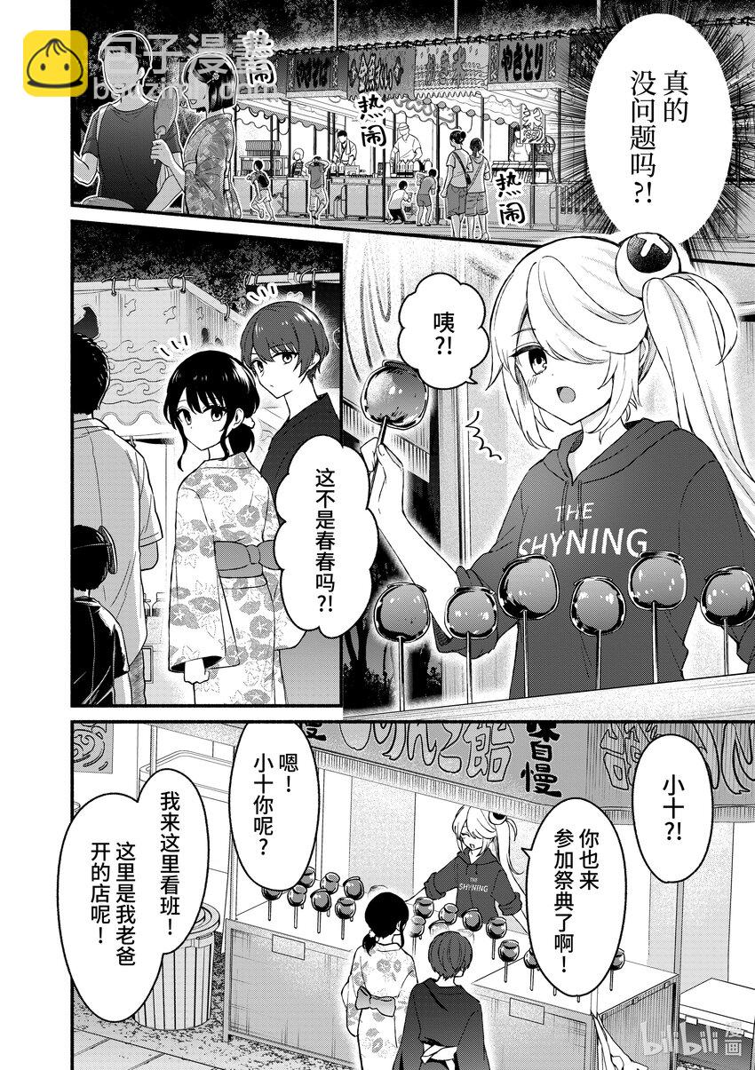 46 第46话5