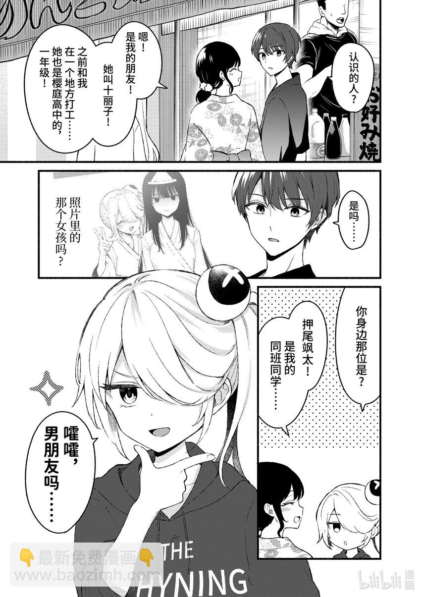46 第46话6