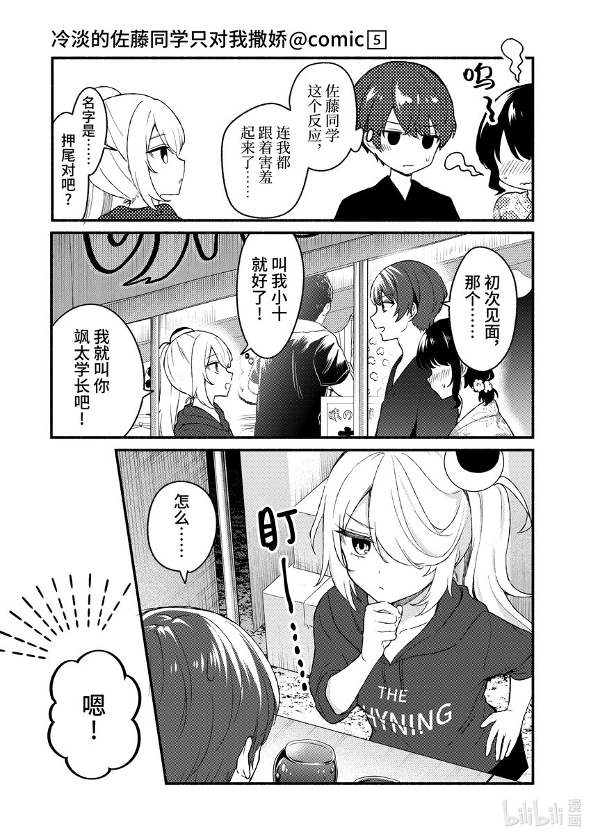 46 第46话8