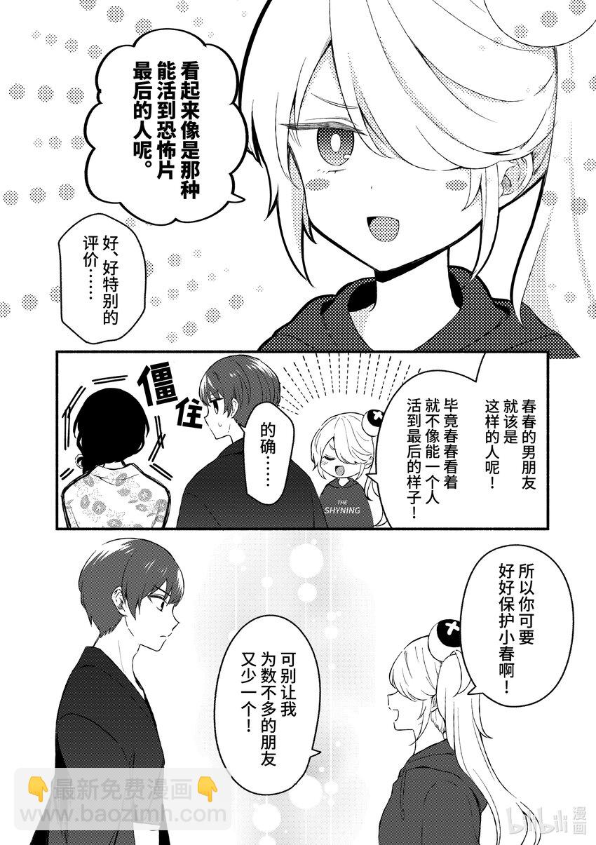 46 第46话9