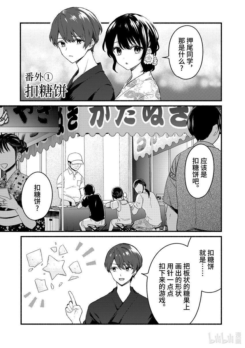 番外篇 番外篇0