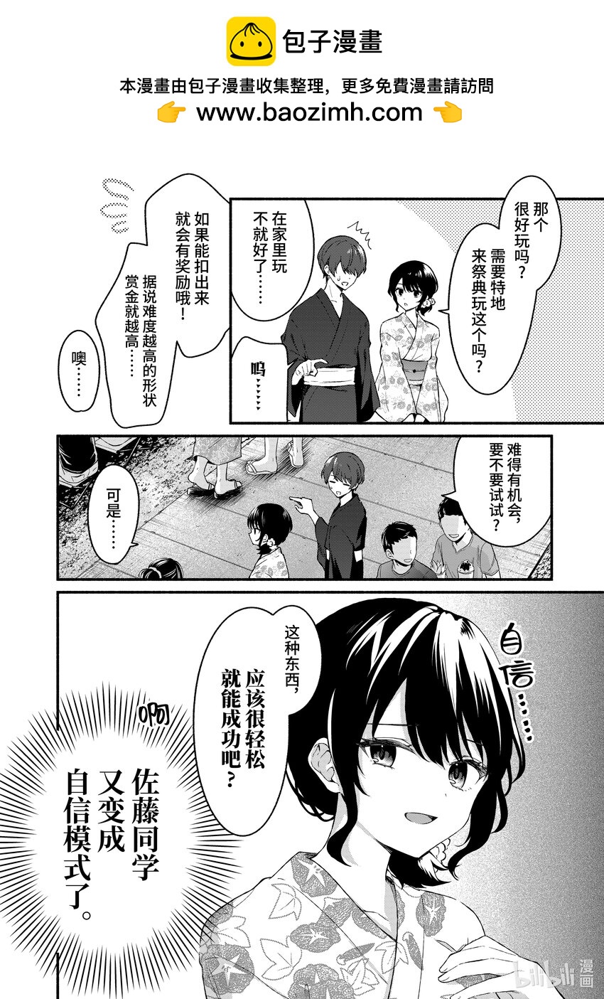 番外篇 番外篇1