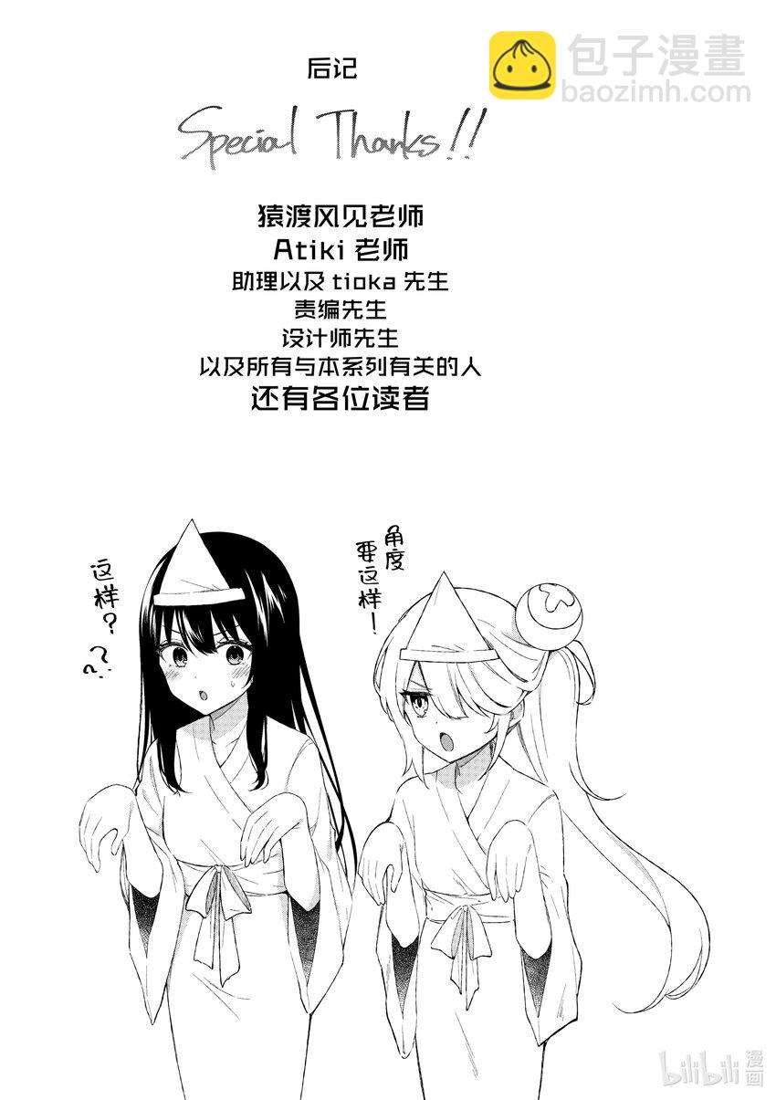 番外篇 番外篇11