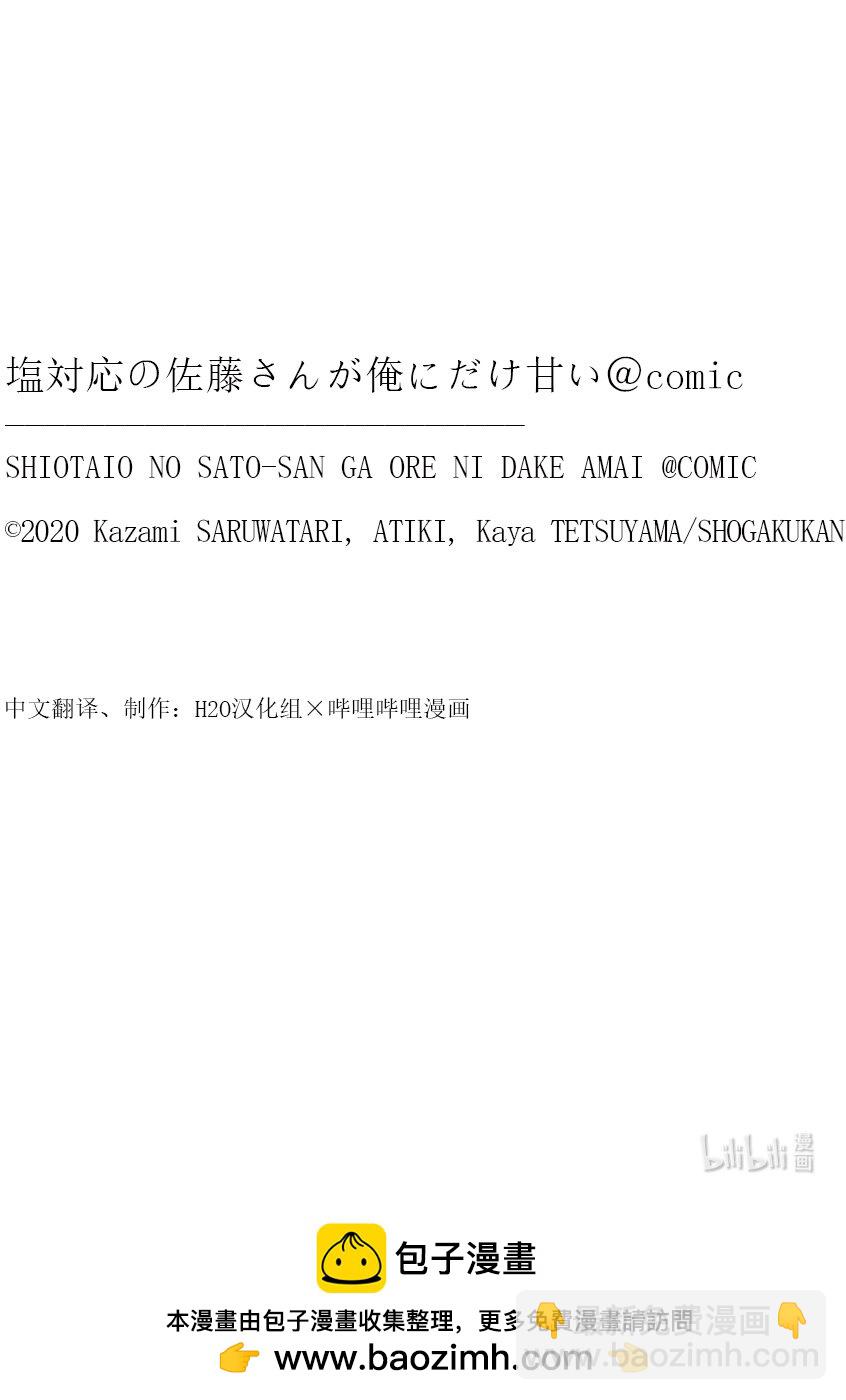 番外篇 番外篇13