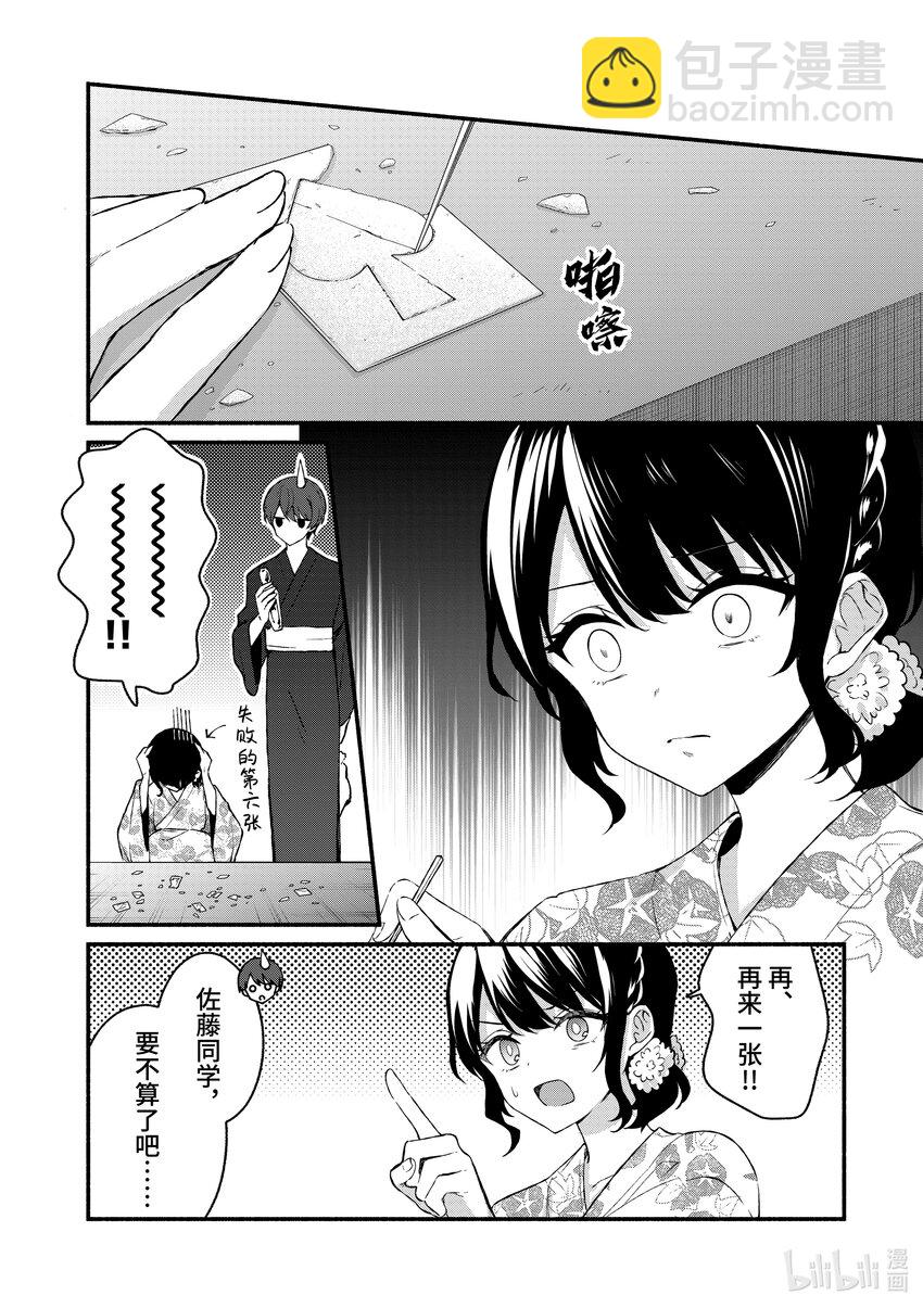 番外篇 番外篇3