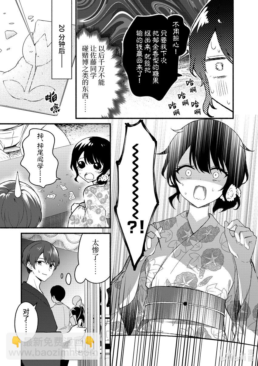 番外篇 番外篇4