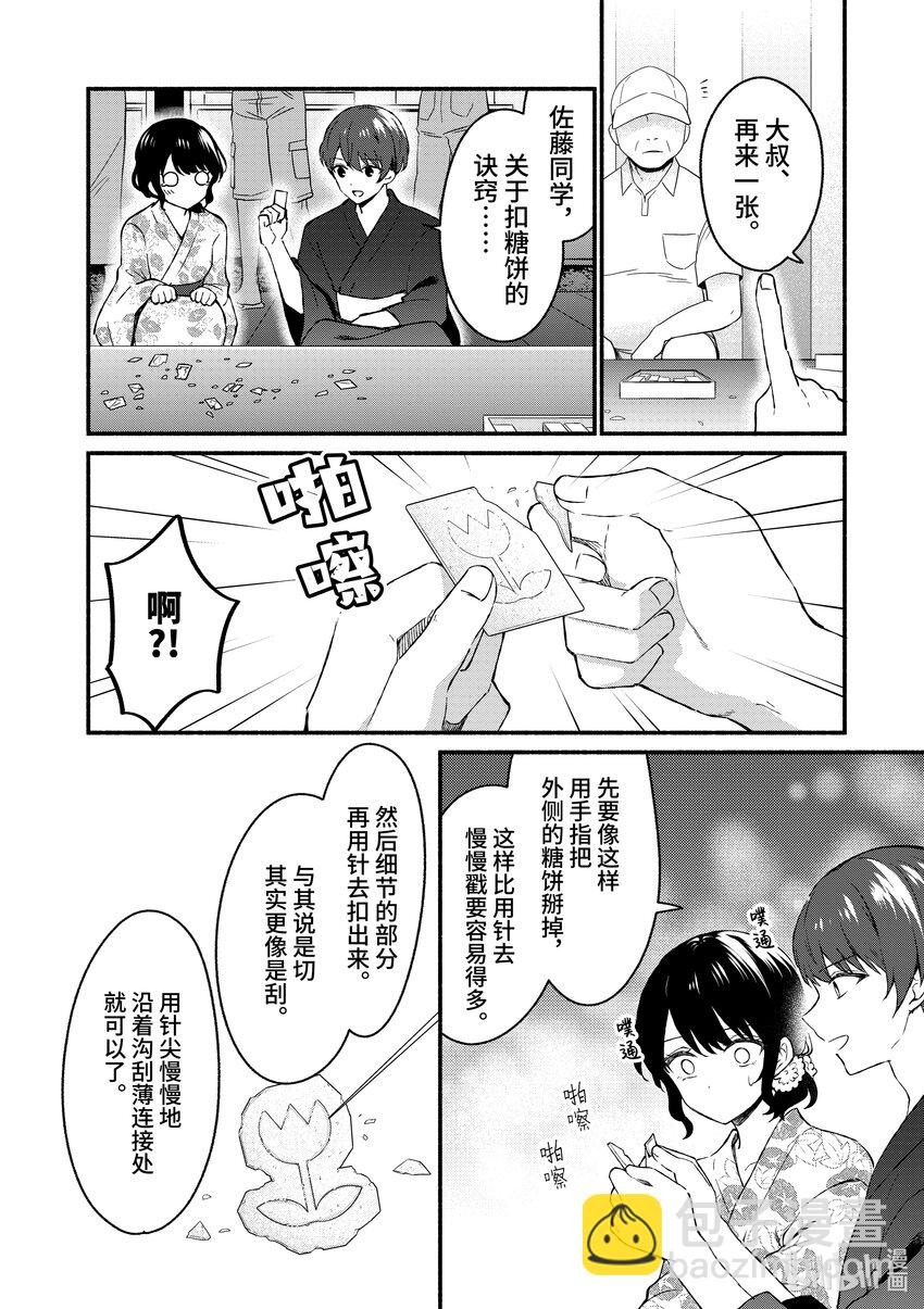 番外篇 番外篇5