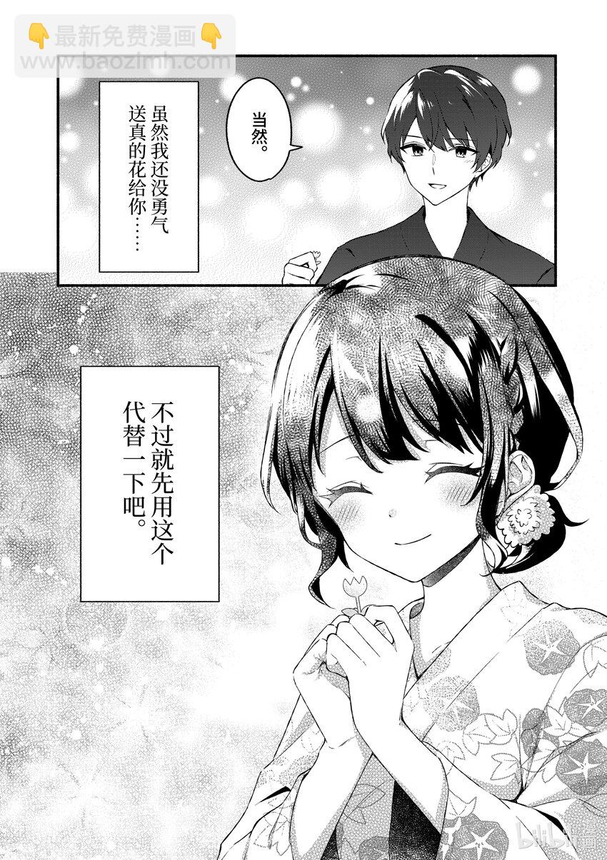 番外篇 番外篇7
