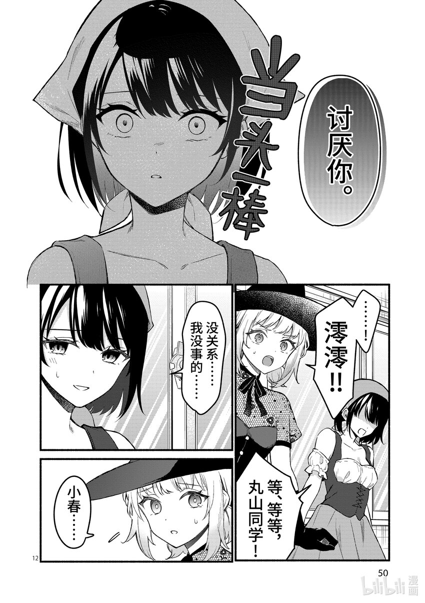 60 第60话11
