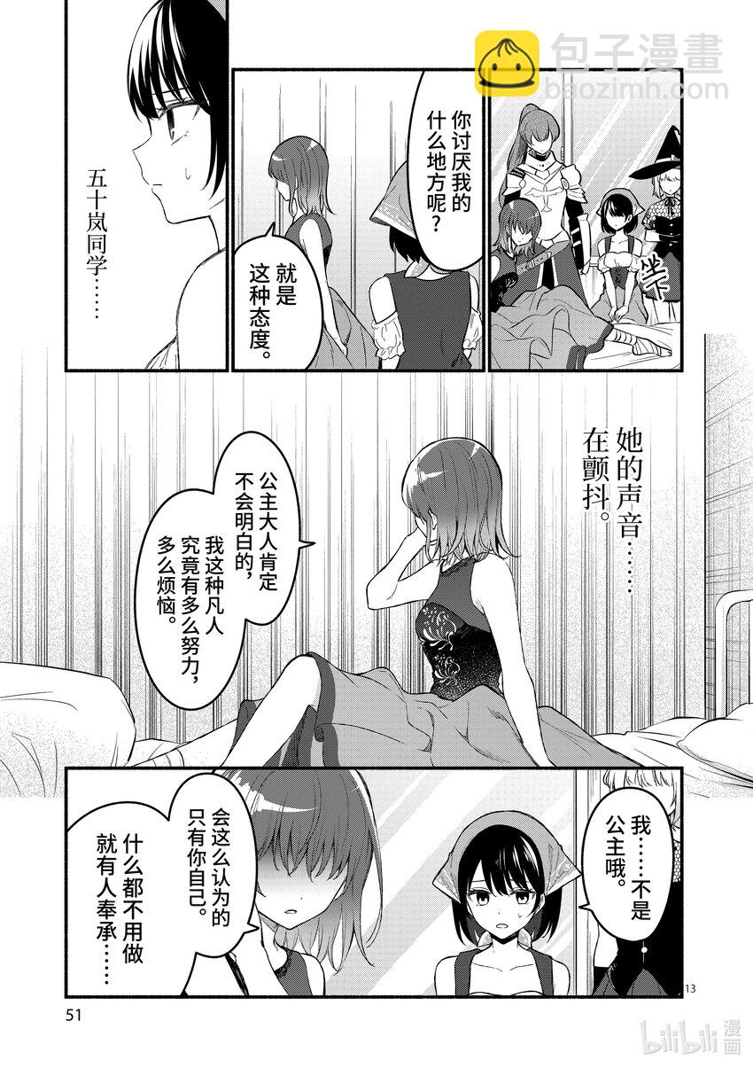 60 第60话12