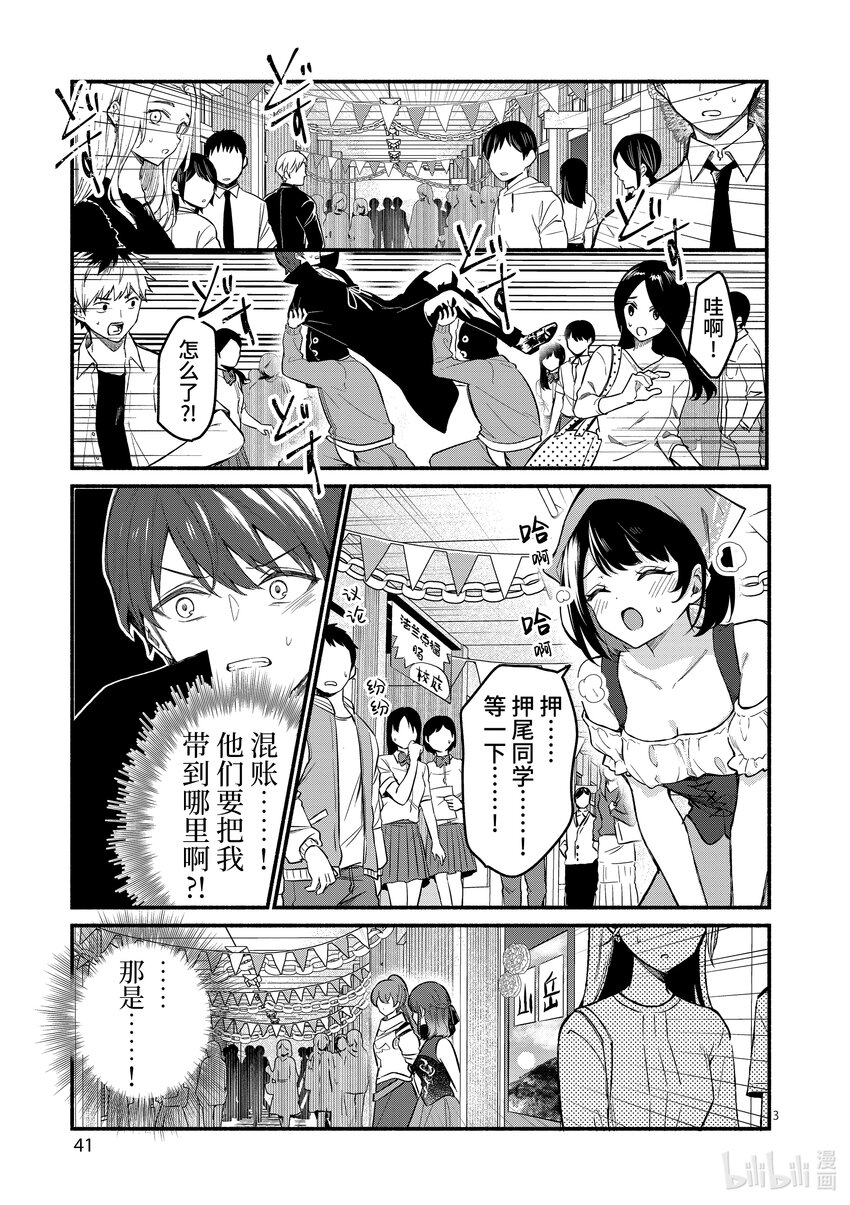 60 第60话2