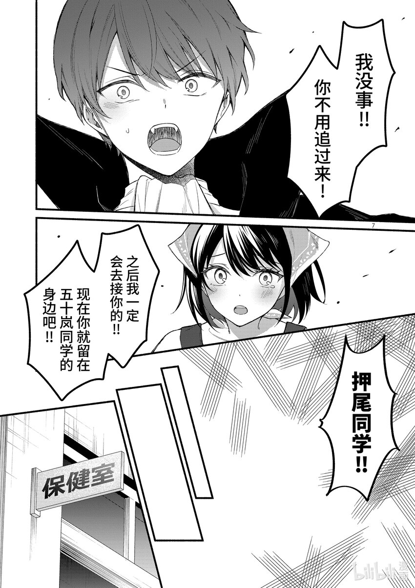 60 第60话6