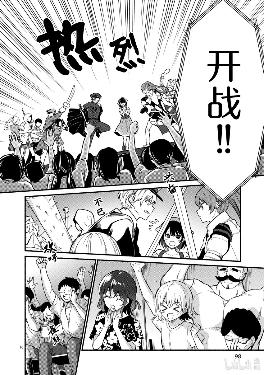62 第62话15