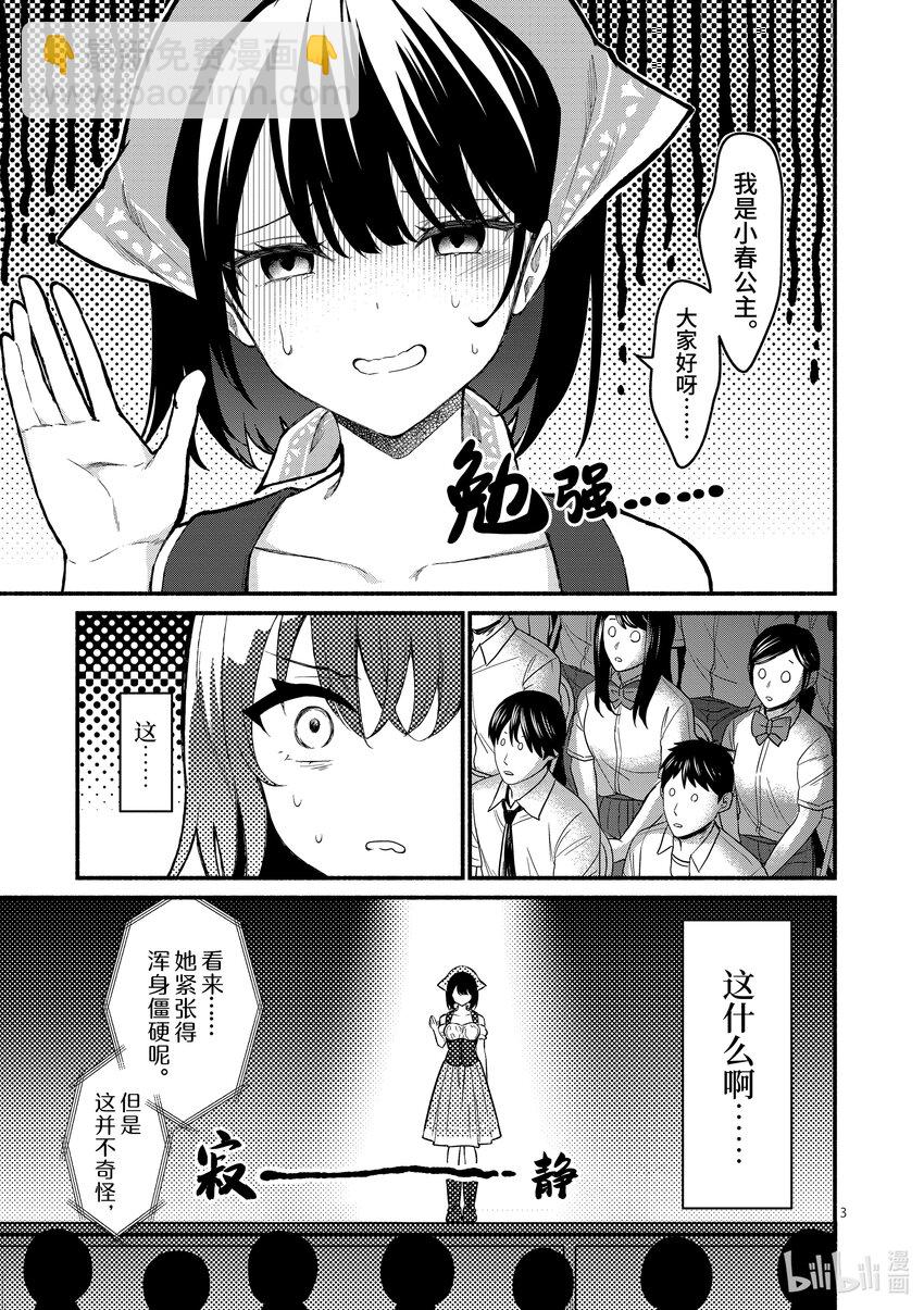 62 第62话2