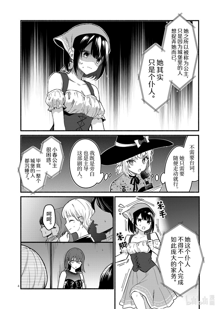 62 第62话3