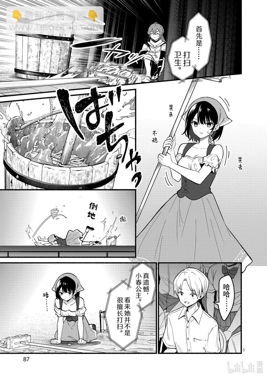 62 第62话4
