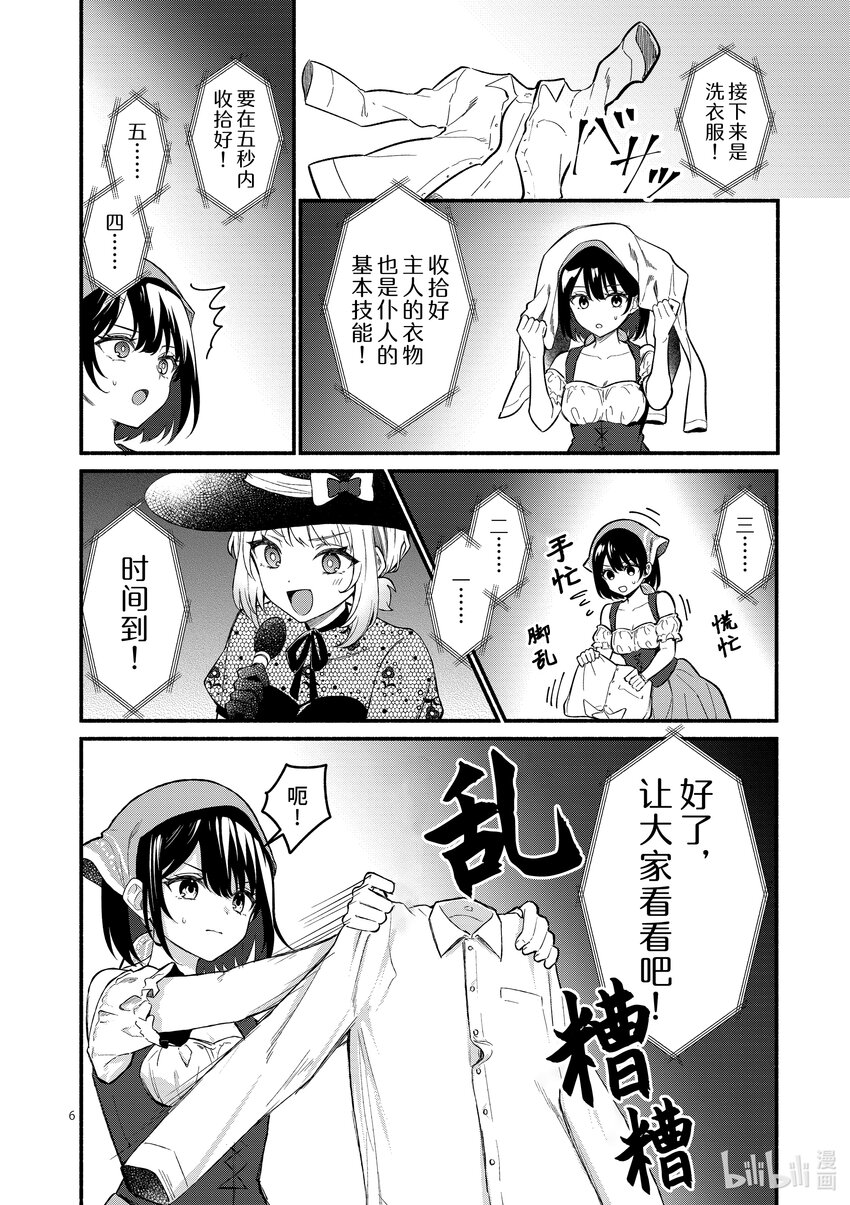 62 第62话5