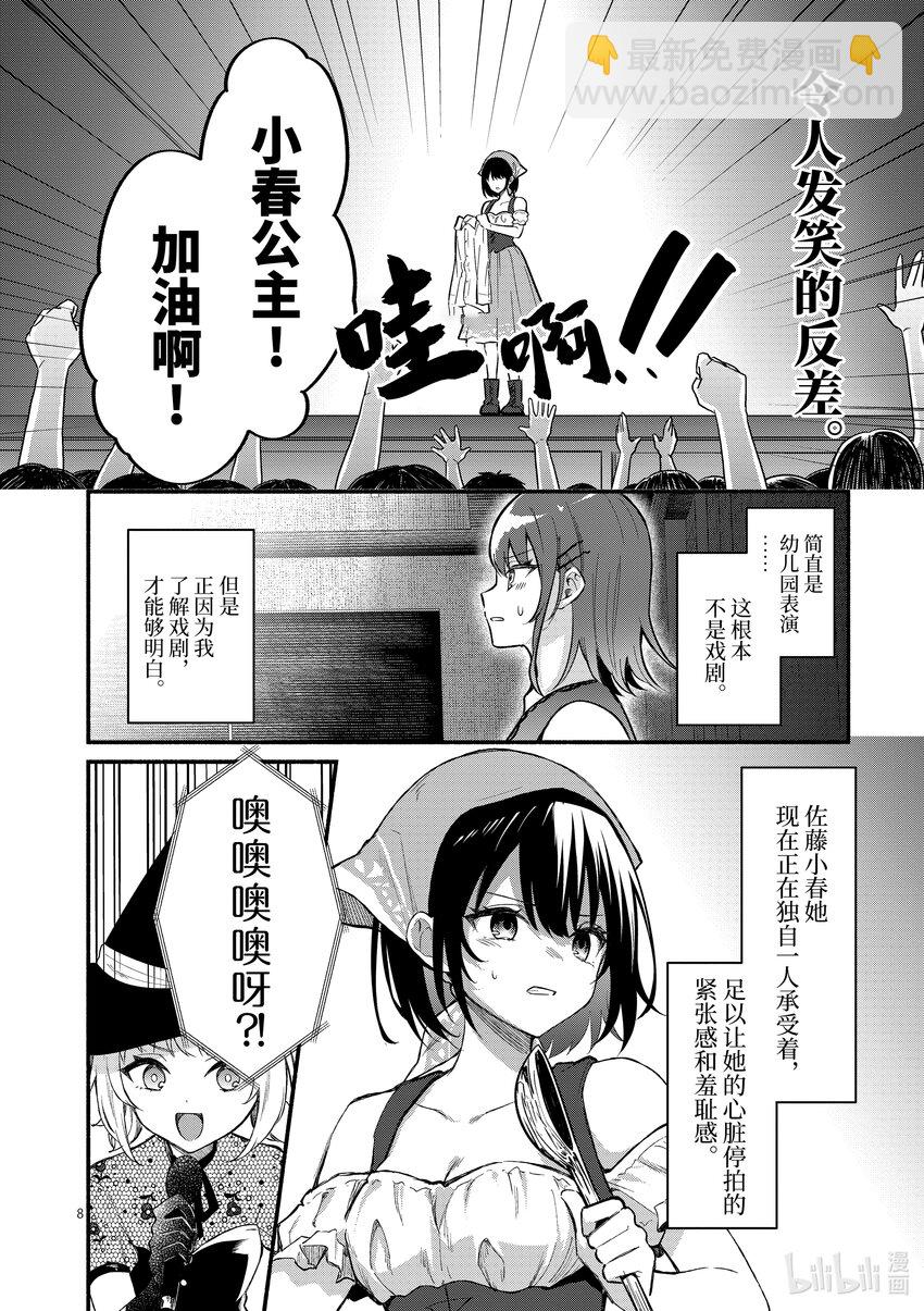 62 第62话7