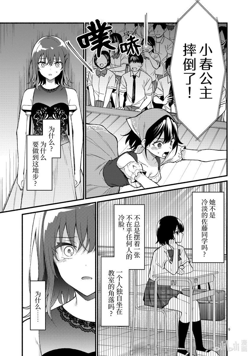 62 第62话8