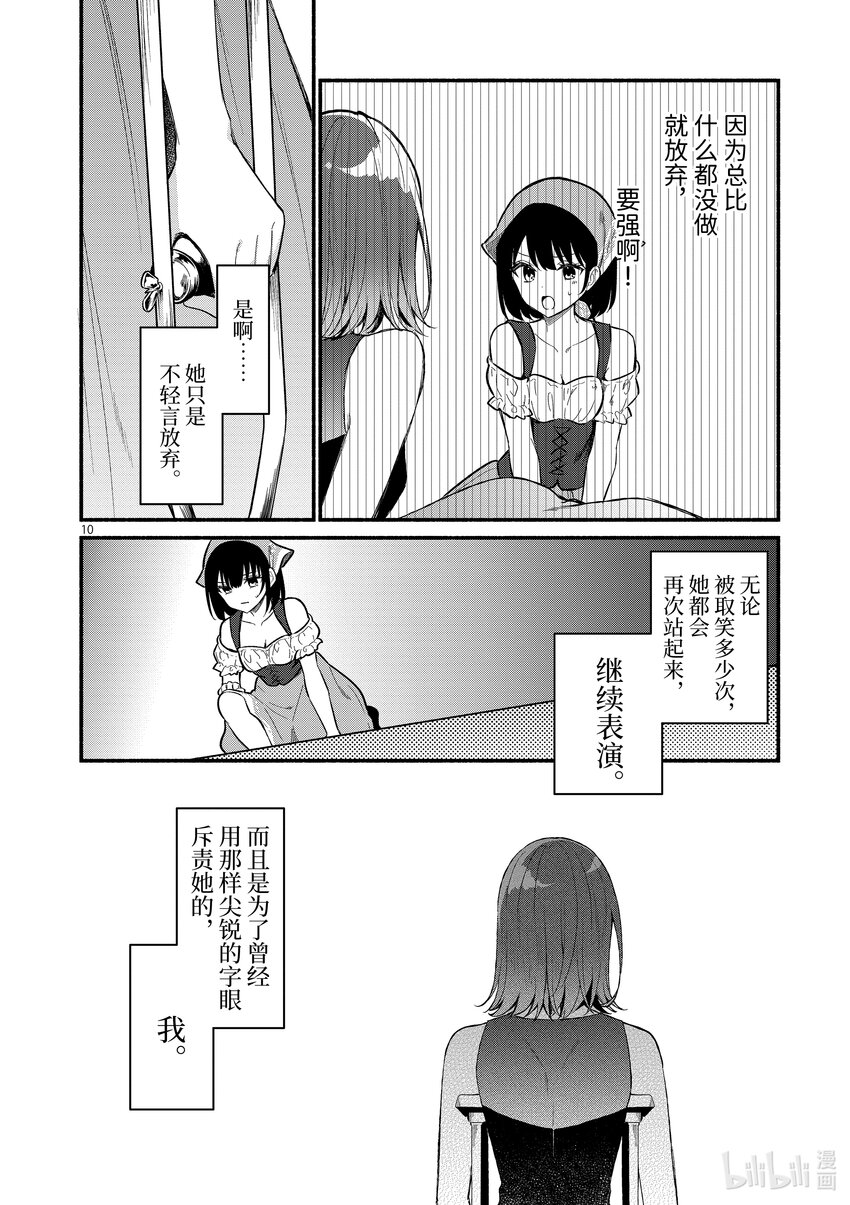 62 第62话9