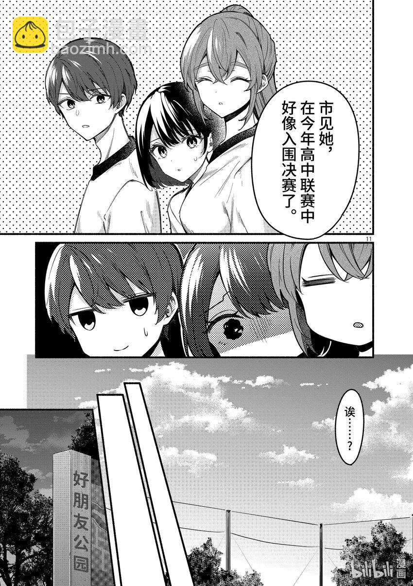 65 第65话10
