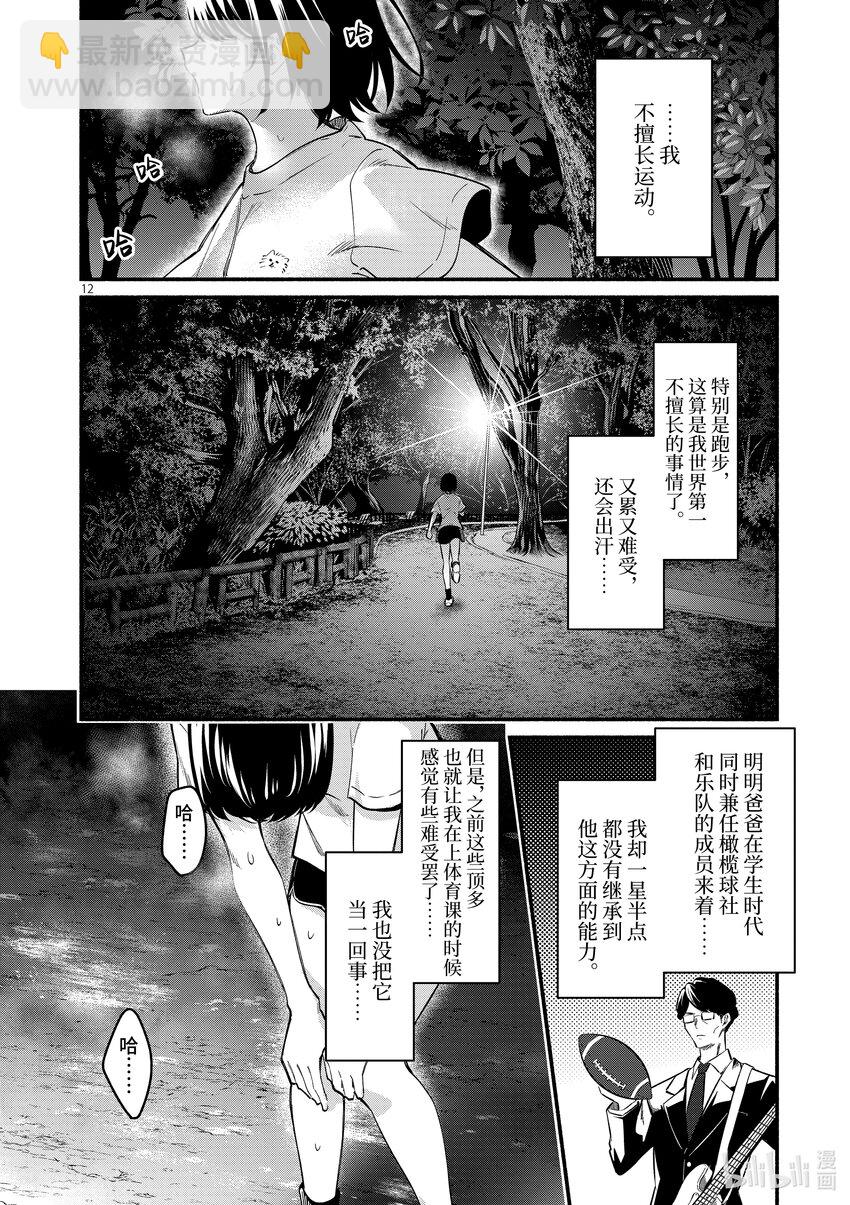 65 第65话11