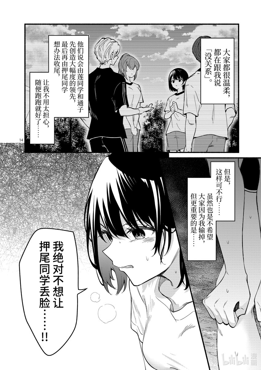 65 第65话13