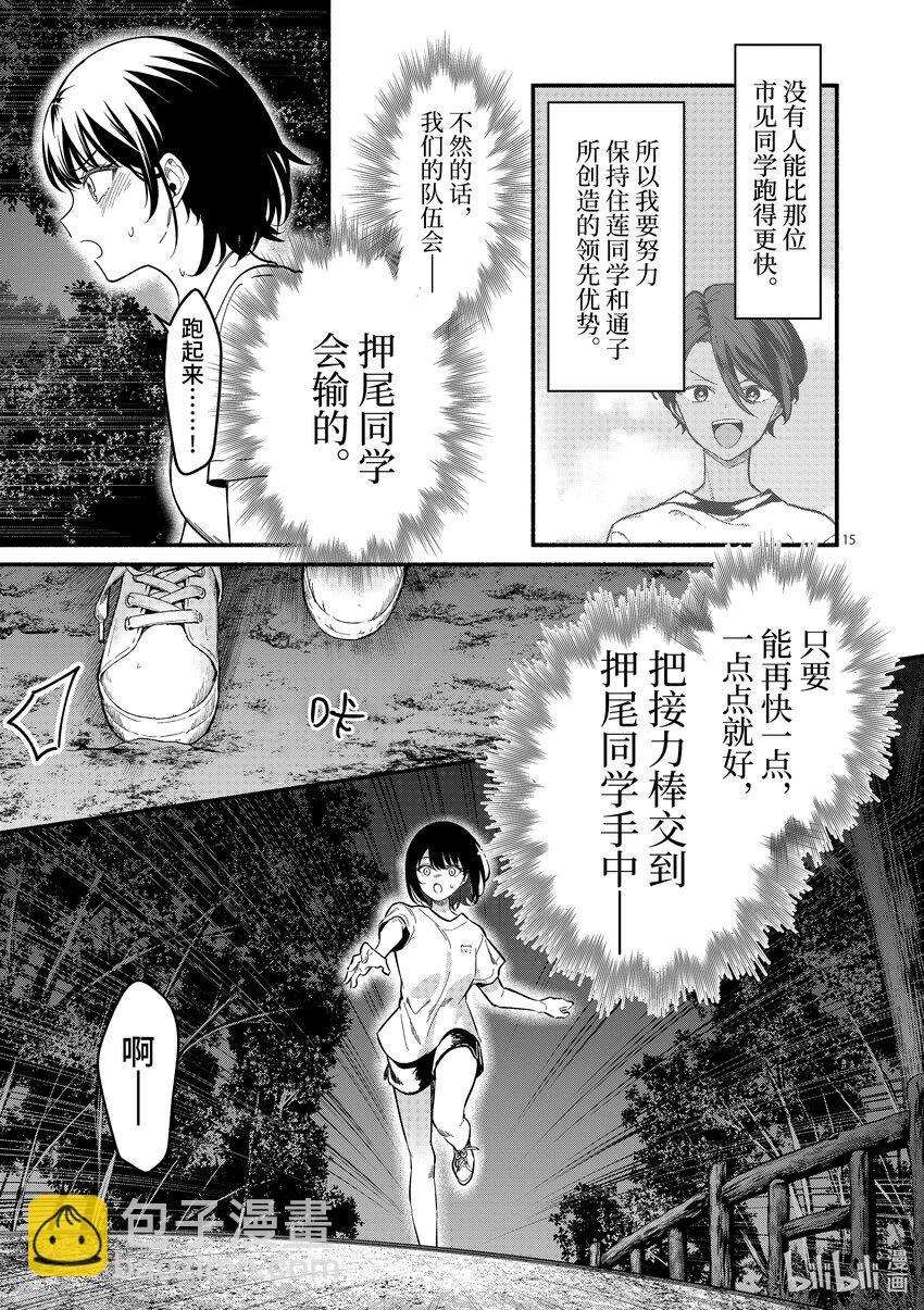 65 第65话14