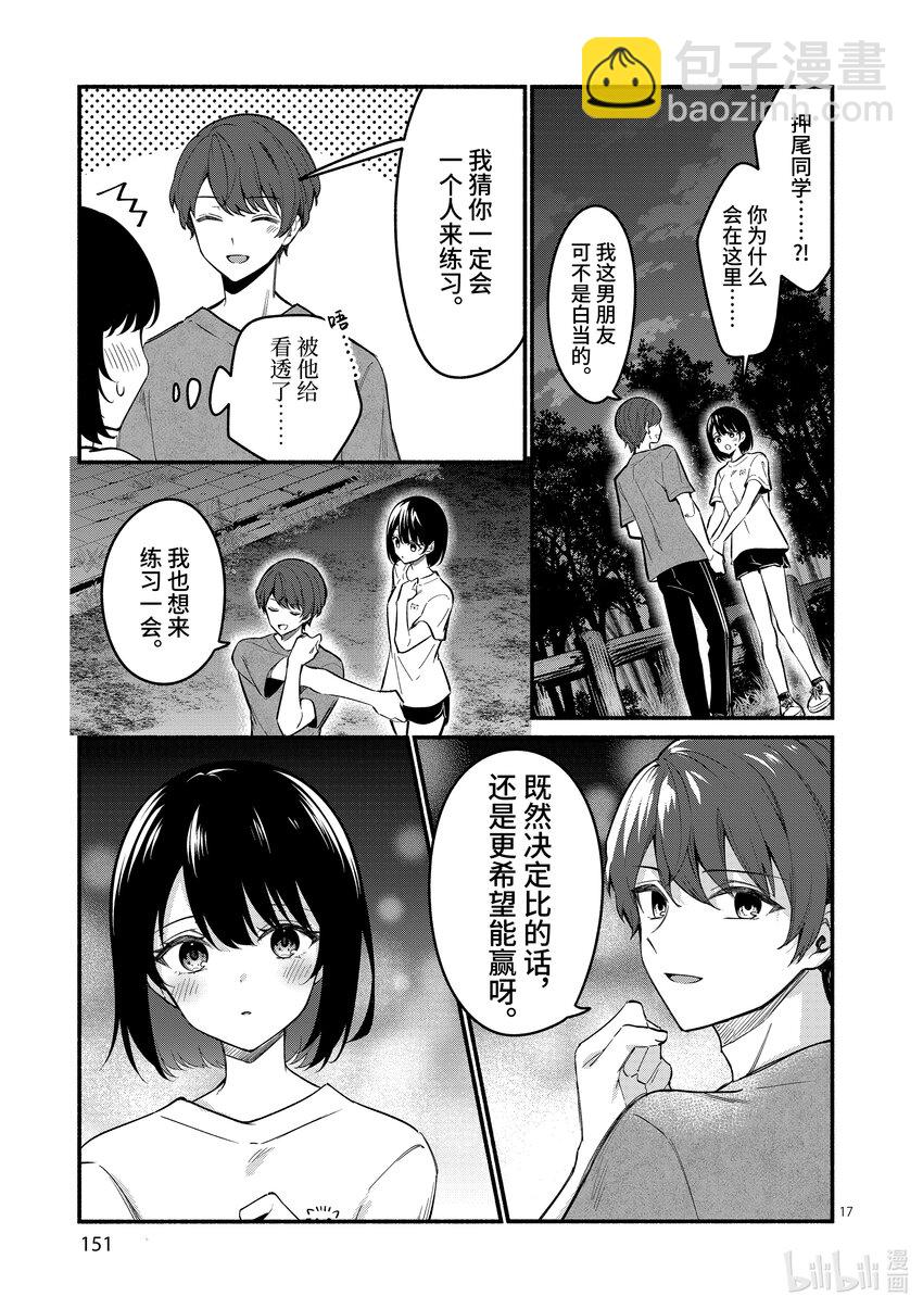 65 第65话16