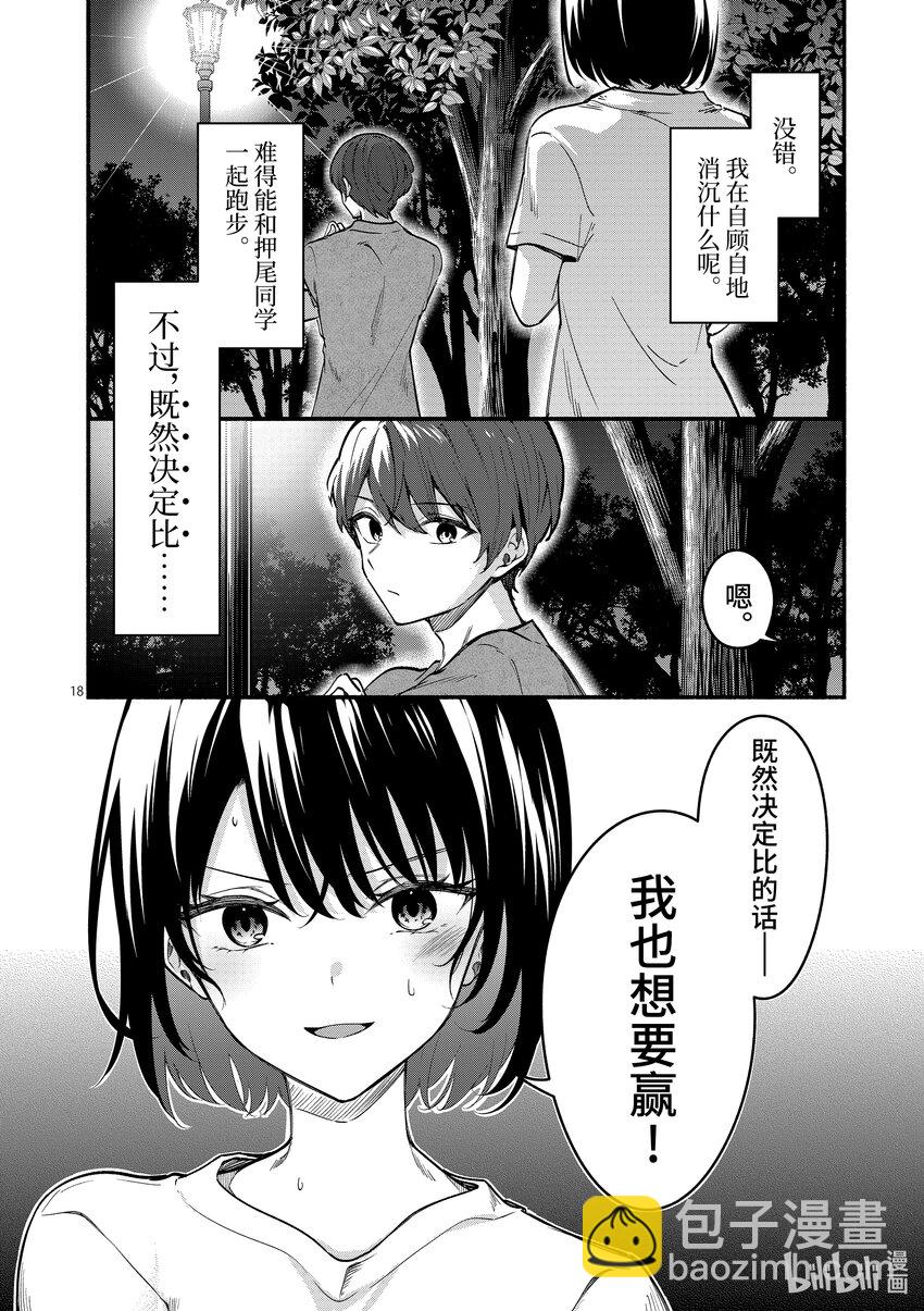 65 第65话17