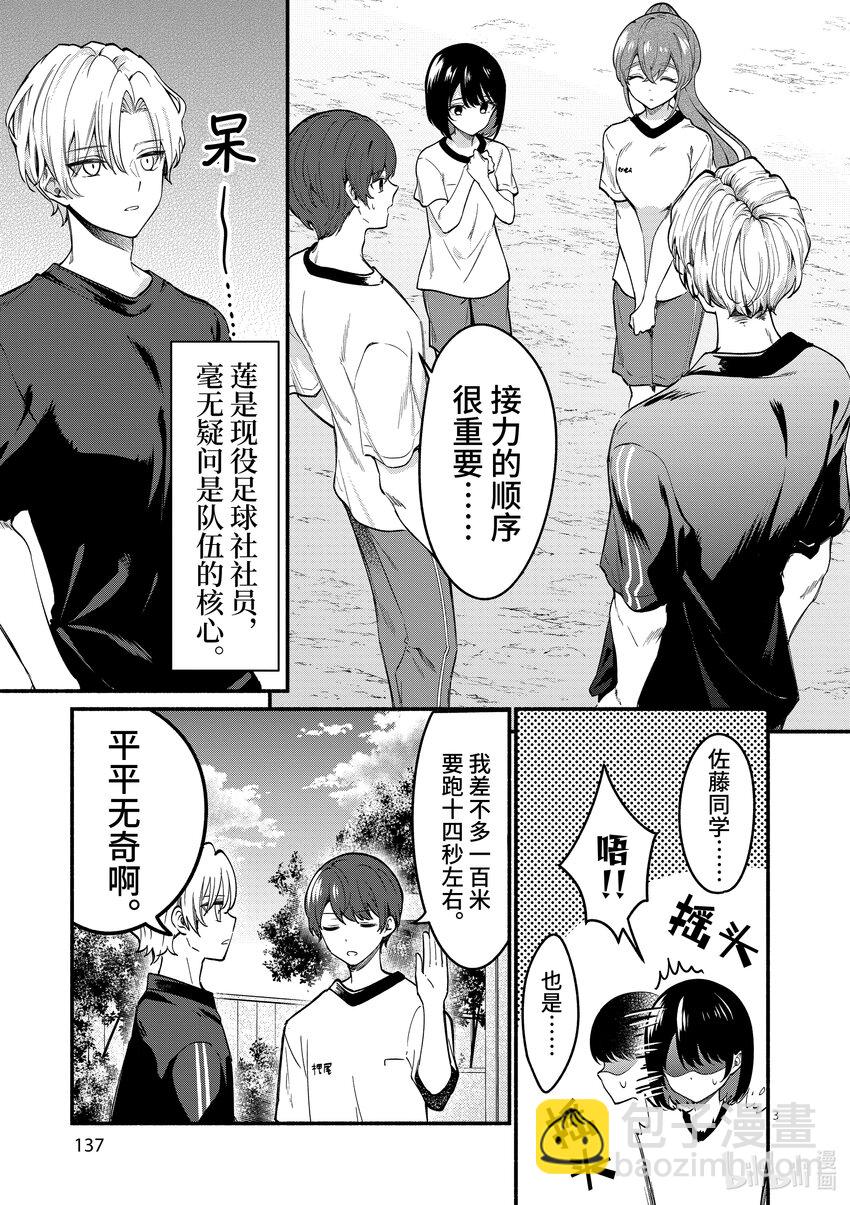 65 第65话2