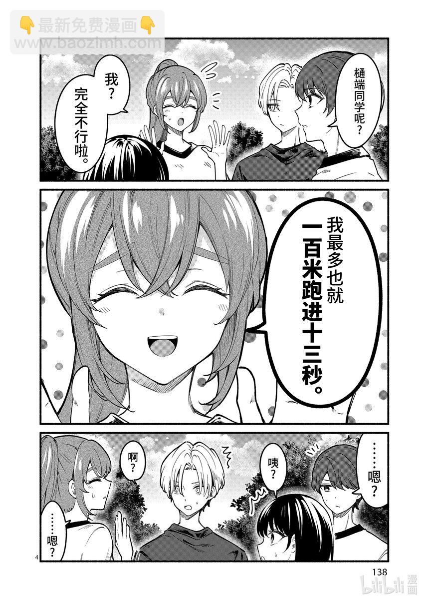 65 第65话3