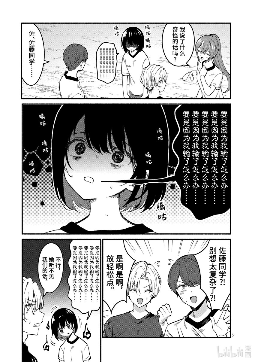 65 第65话4