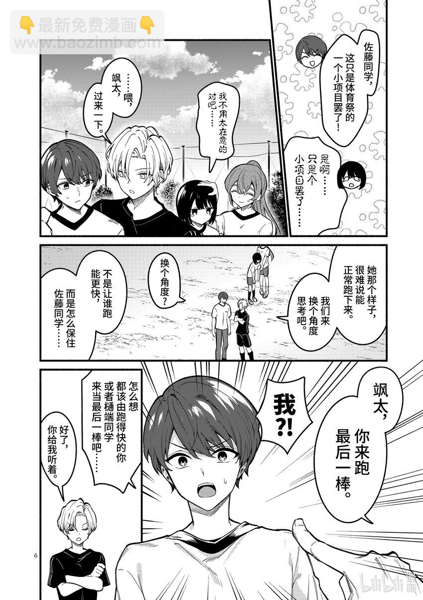 65 第65话5