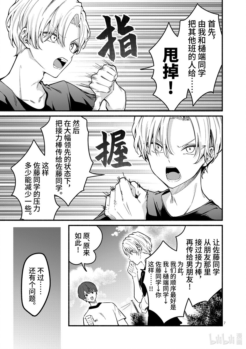 65 第65话6