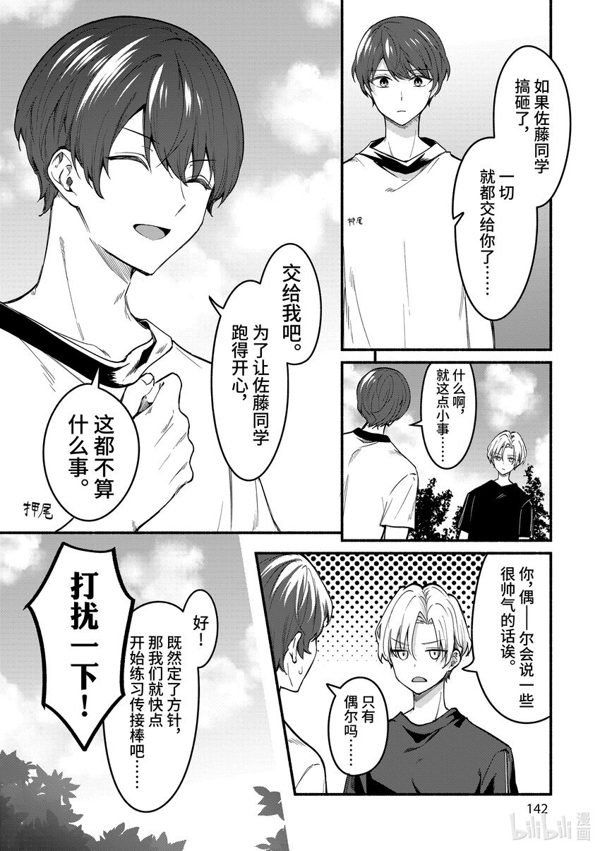 65 第65话7