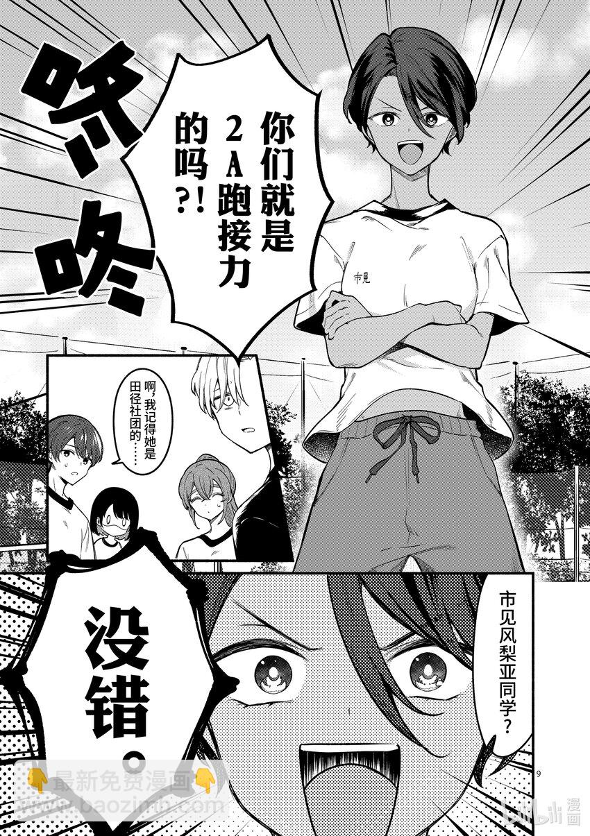 65 第65话8