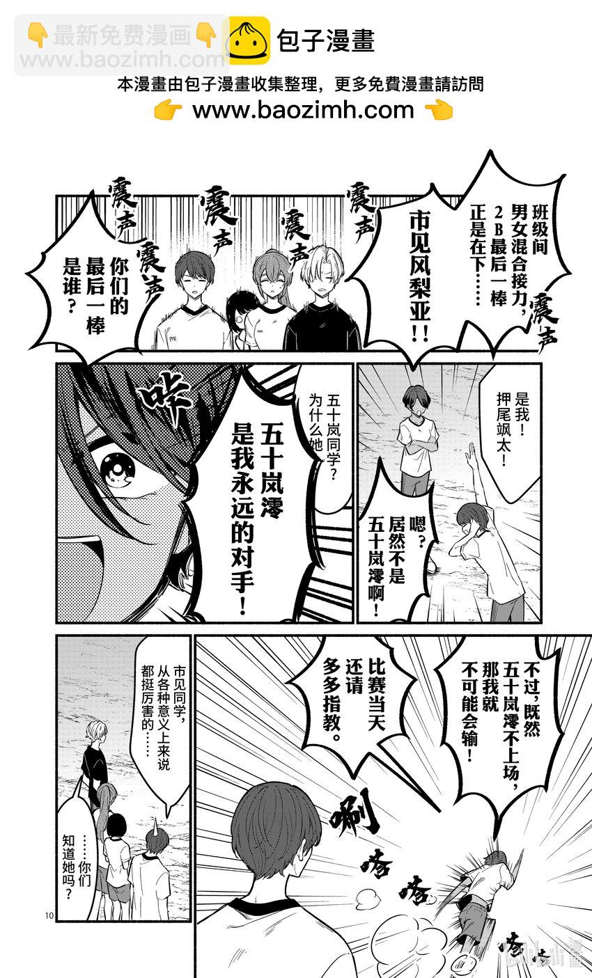 65 第65话9