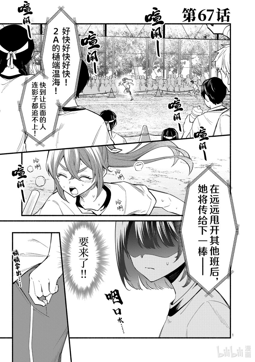 67 第67话0