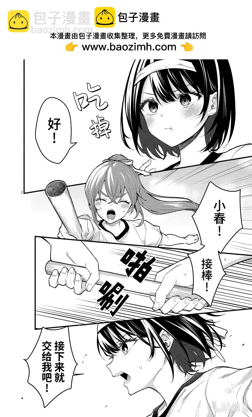 67 第67话1