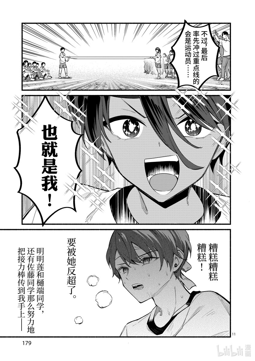 67 第67话10