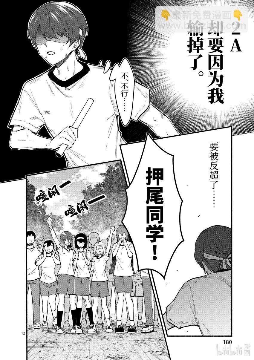 67 第67话11