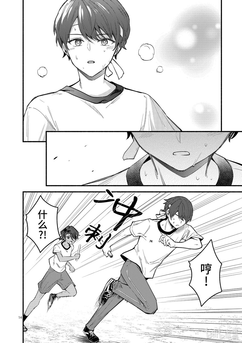 67 第67话13