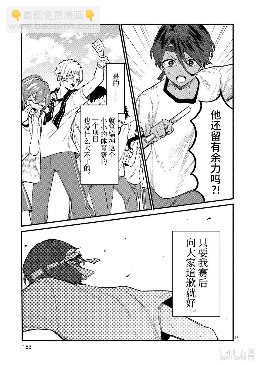 67 第67话14