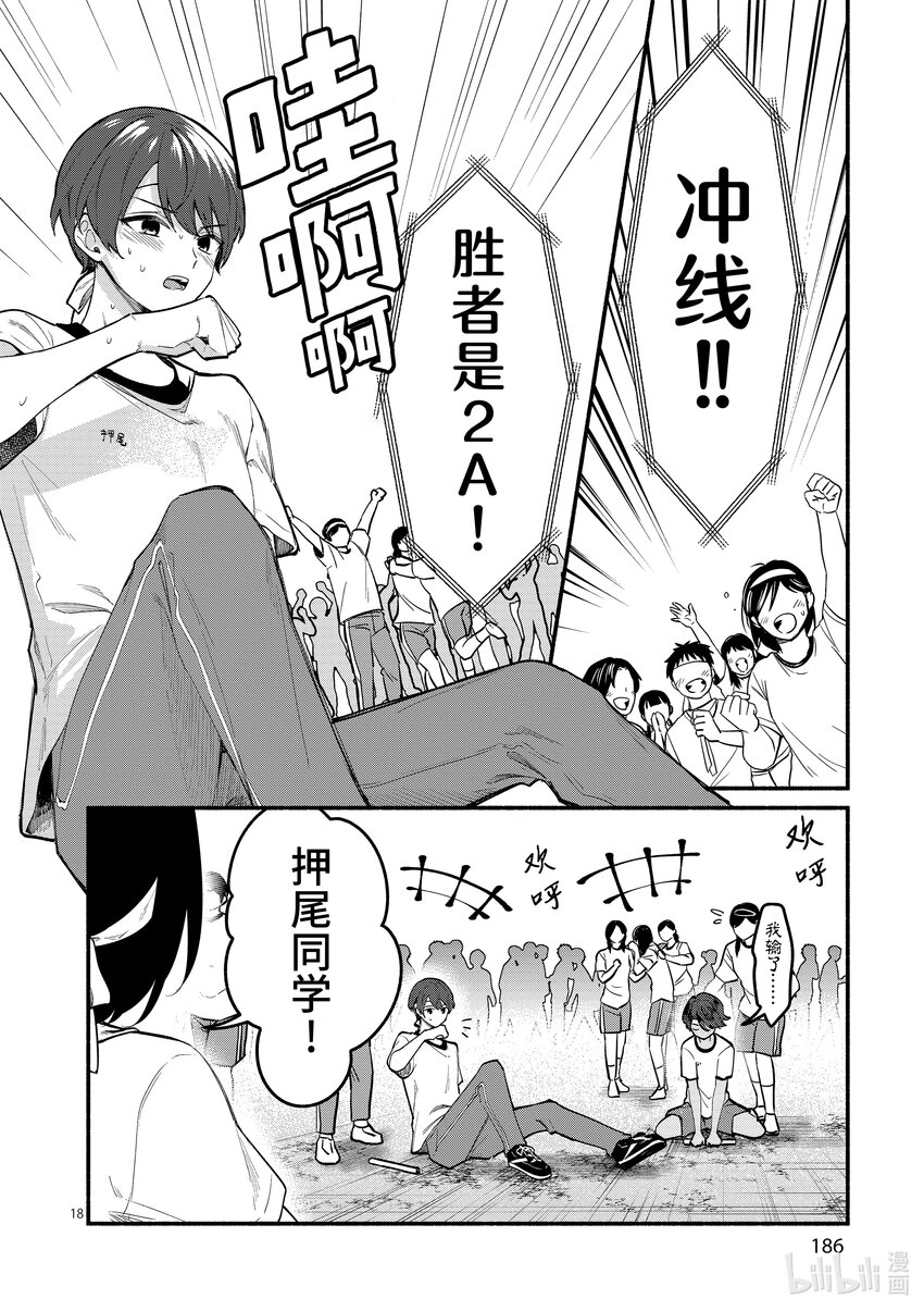 67 第67话17